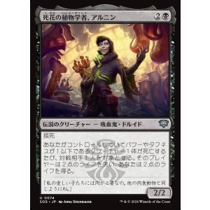 画像: 【日本語版】死花の植物学者、アルニン/Arnyn, Deathbloom Botanist
