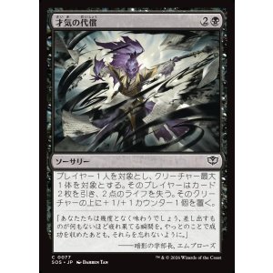 画像: 【日本語版】才気の代償/Cost of Brilliance