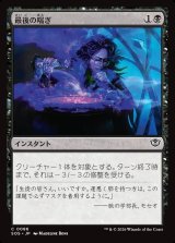 画像: 【日本語版】最後の喘ぎ/Last Gasp