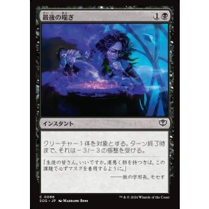 画像: 【日本語版】最後の喘ぎ/Last Gasp