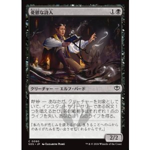 画像: 【日本語版】憂鬱な詩人/Melancholic Poet