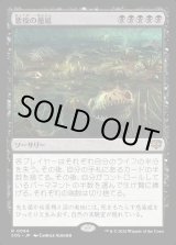 画像: 【Foil】【日本語版】悪疫の蔓延/Pox Plague