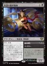 画像: 【日本語版】策謀の能弁術師/血の署名/Scheming Silvertongue/Sign in Blood