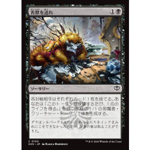 画像: 【日本語版】害獣を送れ/Send in the Pest