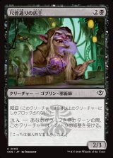 画像: 【日本語版】尺骨通りの店主/Ulna Alley Shopkeep