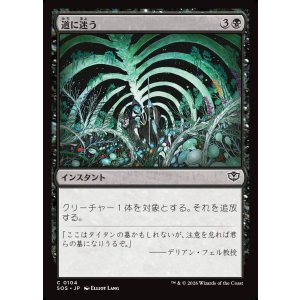 画像: 【日本語版】道に迷う/Wander Off