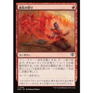 画像: 【日本語版】祖先の怒り/Ancestral Anger