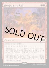 画像: 【Foil】【日本語版】振り付けされた火花/Choreographed Sparks