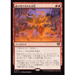 画像: 【日本語版】振り付けされた火花/Choreographed Sparks