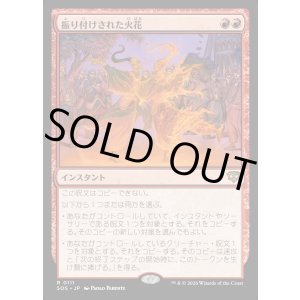 画像: 【Foil】【日本語版】振り付けされた火花/Choreographed Sparks