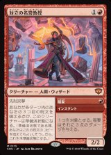 画像: 【日本語版】対立の名誉教授/稲妻/Emeritus of Conflict/Lightning Bolt