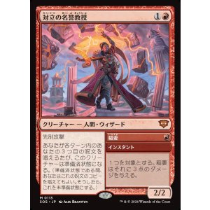 画像: 【日本語版】対立の名誉教授/稲妻/Emeritus of Conflict/Lightning Bolt