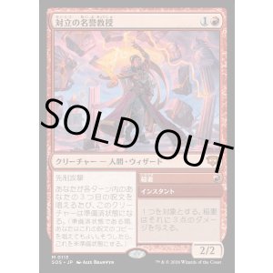 画像: 【Foil】【日本語版】対立の名誉教授/稲妻/Emeritus of Conflict/Lightning Bolt