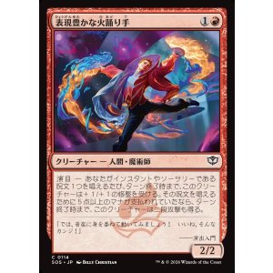 画像: 【日本語版】表現豊かな火踊り手/Expressive Firedancer