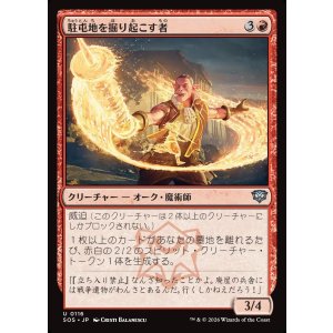 画像: 【日本語版】駐屯地を掘り起こす者/Garrison Excavator