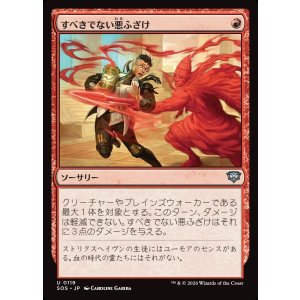 画像: 【日本語版】すべきでない悪ふざけ/Impractical Joke