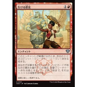 画像: 【日本語版】生ける歴史/Living History