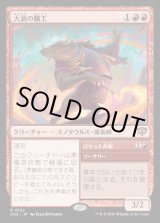 画像: 【Foil】【日本語版】大渦の職工/ロケット斉射/Maelstrom Artisan/Rocket Volley