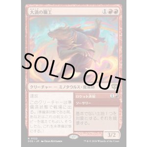 画像: 【Foil】【日本語版】大渦の職工/ロケット斉射/Maelstrom Artisan/Rocket Volley