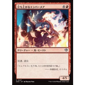 画像: 【日本語版】立ち上がるエンバーメア/Rearing Embermare