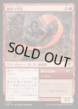 画像: 【日本語版】相争う学生/歴年の目覚め/Strife Scholar/Awaken the Ages