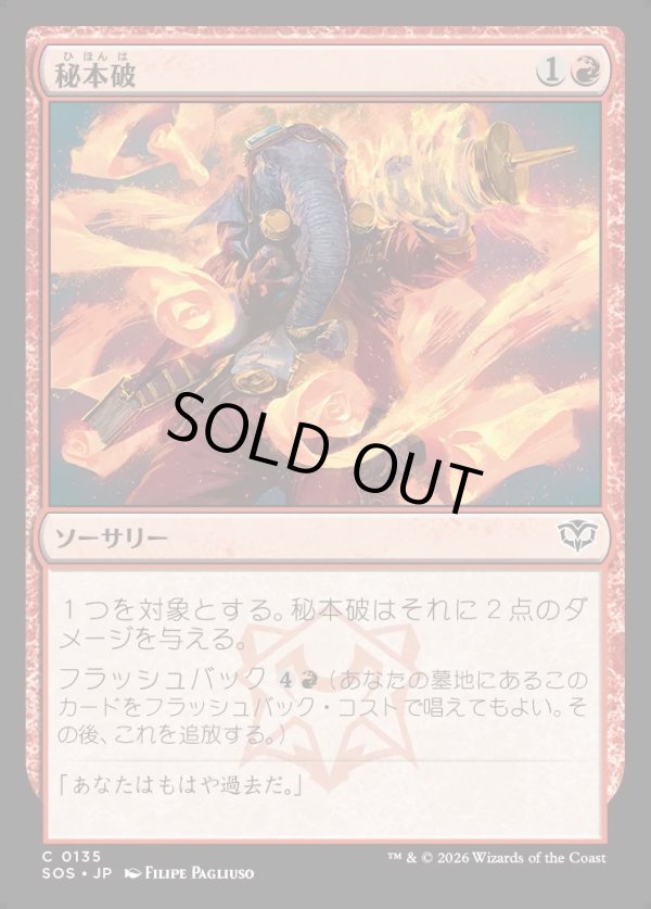 画像1: 【日本語版】秘本破/Tome Blast (1)