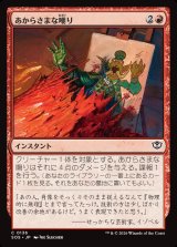 画像: 【日本語版】あからさまな嘲り/Unsubtle Mockery