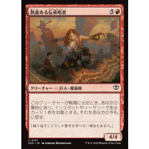 画像: 【日本語版】熱意ある伝承唱者/Zealous Lorecaster