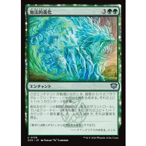 画像: 【日本語版】加法的進化/Additive Evolution