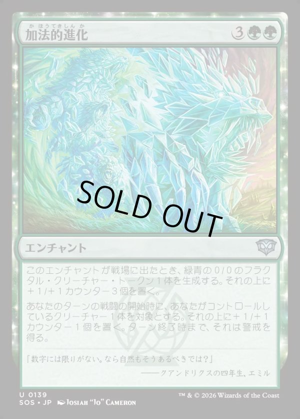 画像1: 【日本語版】加法的進化/Additive Evolution (1)