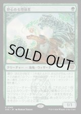 画像: 【日本語版】野心ある増強者/Ambitious Augmenter