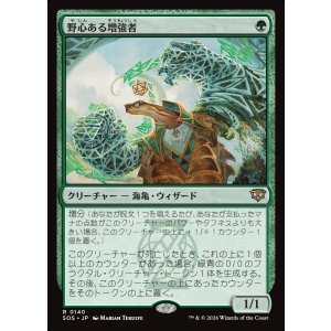 画像: 【日本語版】野心ある増強者/Ambitious Augmenter