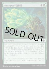 画像: 【日本語版】バロッグの一斉射撃/Burrog Barrage