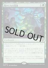 画像: 【日本語版】励みになる協議/Comforting Counsel