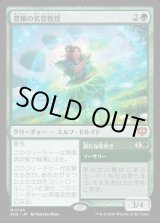 画像: 【日本語版】豊穣の名誉教授/新たな芽吹き/Emeritus of Abundance/Regrowth