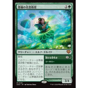 画像: 【日本語版】豊穣の名誉教授/新たな芽吹き/Emeritus of Abundance/Regrowth