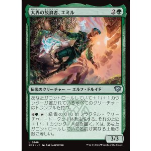 画像: 【日本語版】大界の放浪者、エミル/Emil, Vastlands Roamer