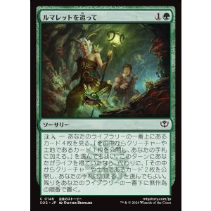 画像: 【日本語版】ルマレットを追って/Follow the Lumarets