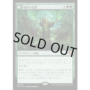 画像: 【Foil】【日本語版】発芽の実習/Germination Practicum