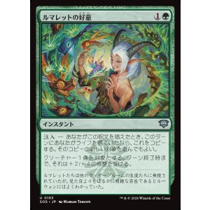 画像: 【日本語版】ルマレットの好意/Lumaret's Favor