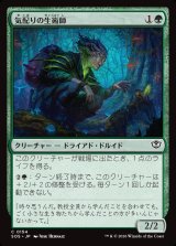 画像: 【日本語版】気配りの生術師/Mindful Biomancer