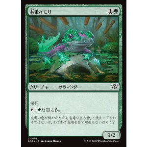 画像: 【日本語版】有毒イモリ/Noxious Newt