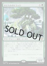 画像: 【Foil】【日本語版】まどろみのトラッジ/Slumbering Trudge