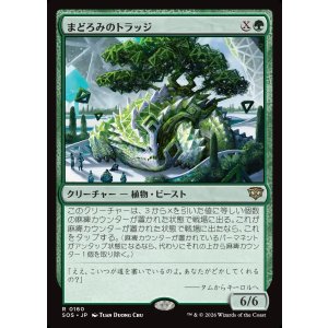 画像: 【日本語版】まどろみのトラッジ/Slumbering Trudge