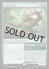 画像: 【Foil】【日本語版】大界の回収者/生命への束縛/Vastlands Scavenger/Bind to Life