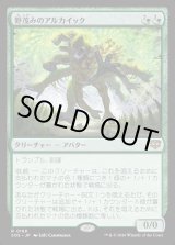 画像: 【Foil】【日本語版】野茂みのアルカイック/Wildgrowth Archaic