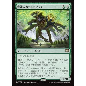 画像: 【日本語版】野茂みのアルカイック/Wildgrowth Archaic