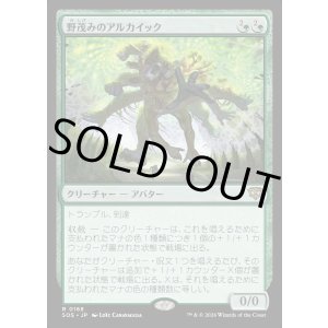 画像: 【Foil】【日本語版】野茂みのアルカイック/Wildgrowth Archaic