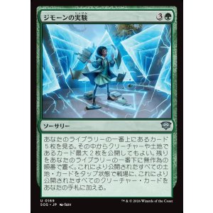 画像: 【日本語版】ジモーンの実験/Zimone's Experiment