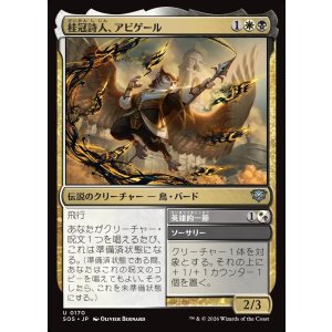 画像: 【日本語版】桂冠詩人、アビゲール/英雄的一節/Abigale, Poet Laureate/Heroic Stanza